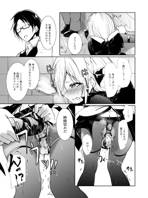 [めんこまち (めーん)] 女神さまのおはよう 2_13