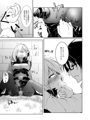 [めんこまち (めーん)] 女神さまのおはよう 2_15