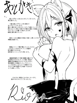 [めんこまち (めーん)] 女神さまのおはよう 2_37