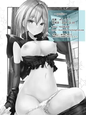 [めんこまち (めーん)] 女神さまのおはよう 2_38