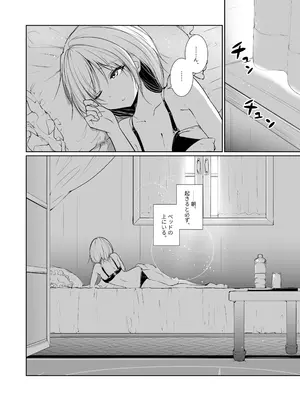 [めんこまち (めーん)] 女神さまのおはよう 3_04