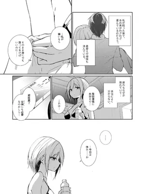 [めんこまち (めーん)] 女神さまのおはよう 3_05