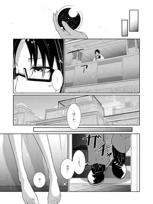 [めんこまち (めーん)] 女神さまのおはよう 3_07