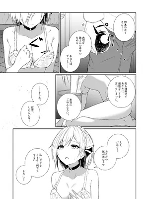 [めんこまち (めーん)] 女神さまのおはよう 3_11