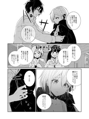 [めんこまち (めーん)] 女神さまのおはよう 3_14