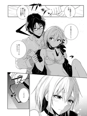 [めんこまち (めーん)] 女神さまのおはよう 3_16