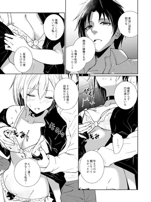 [めんこまち (めーん)] 女神さまのおはよう 3_17