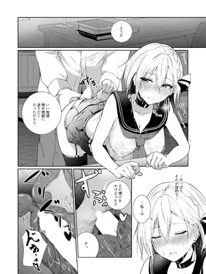 [めんこまち (めーん)] 女神さまのおはよう 3_28