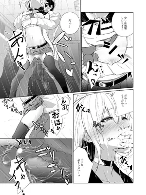 [めんこまち (めーん)] 女神さまのおはよう 3_31