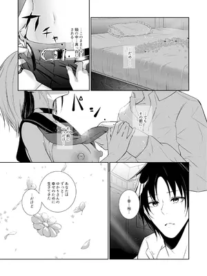 [めんこまち (めーん)] 女神さまのおはよう 3_33