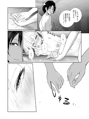 [めんこまち (めーん)] 女神さまのおはよう 3_42