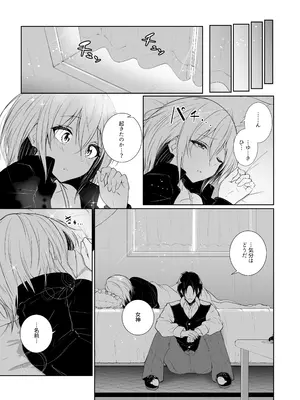 [めんこまち (めーん)] 女神さまのおはよう 3_43