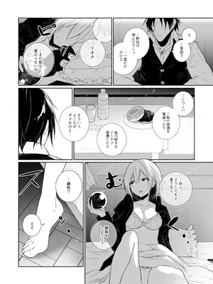 [めんこまち (めーん)] 女神さまのおはよう 3_44