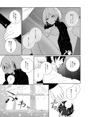 [めんこまち (めーん)] 女神さまのおはよう 3_45