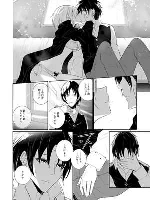 [めんこまち (めーん)] 女神さまのおはよう 3_46