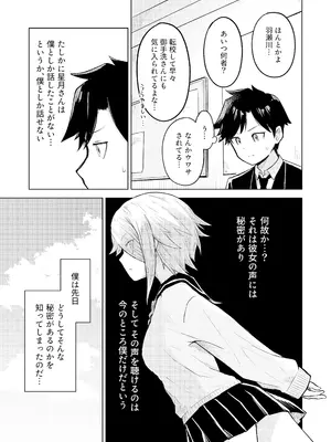 [らじかるふーる (くまちよ)] 田舎から引っ越してきたんだけど、やっぱり都会ってラノベみたいなところだった2_05