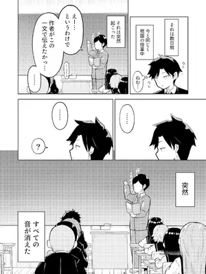 [らじかるふーる (くまちよ)] 田舎から引っ越してきたんだけど、やっぱり都会ってラノベみたいなところだった2_06