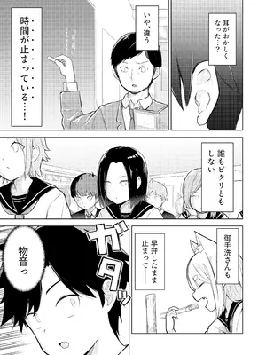 [らじかるふーる (くまちよ)] 田舎から引っ越してきたんだけど、やっぱり都会ってラノベみたいなところだった2_07