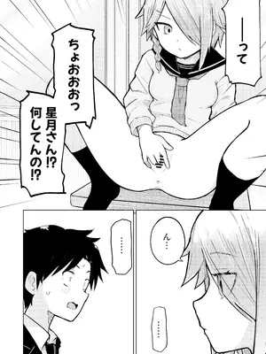 [らじかるふーる (くまちよ)] 田舎から引っ越してきたんだけど、やっぱり都会ってラノベみたいなところだった2_08