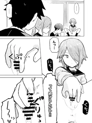 [らじかるふーる (くまちよ)] 田舎から引っ越してきたんだけど、やっぱり都会ってラノベみたいなところだった2_09