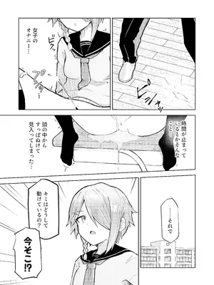 [らじかるふーる (くまちよ)] 田舎から引っ越してきたんだけど、やっぱり都会ってラノベみたいなところだった2_11