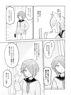 [らじかるふーる (くまちよ)] 田舎から引っ越してきたんだけど、やっぱり都会ってラノベみたいなところだった2_13