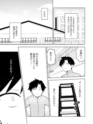 [らじかるふーる (くまちよ)] 田舎から引っ越してきたんだけど、やっぱり都会ってラノベみたいなところだった2_15