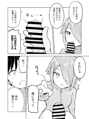 [らじかるふーる (くまちよ)] 田舎から引っ越してきたんだけど、やっぱり都会ってラノベみたいなところだった2_20
