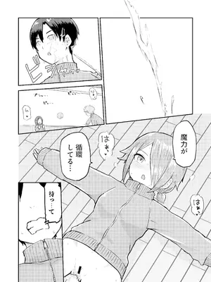 [らじかるふーる (くまちよ)] 田舎から引っ越してきたんだけど、やっぱり都会ってラノベみたいなところだった2_24