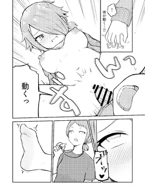 [らじかるふーる (くまちよ)] 田舎から引っ越してきたんだけど、やっぱり都会ってラノベみたいなところだった2_26