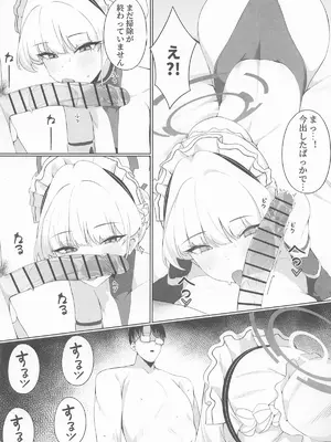 [アスラ] 先生これは私の任務ですどうぞお使いくださいください (ブルーアーカイブ)_15