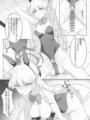 [アスラ] 先生これは私の任務ですどうぞお使いくださいください (ブルーアーカイブ)_16