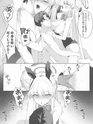 [アスラ] 先生これは私の任務ですどうぞお使いくださいください (ブルーアーカイブ)_18