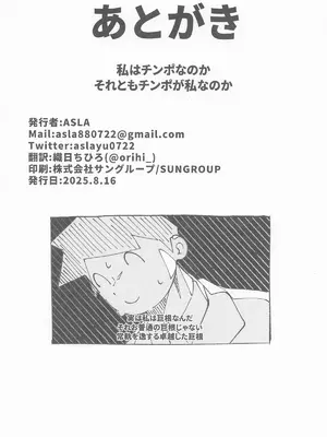 [アスラ] 先生これは私の任務ですどうぞお使いくださいください (ブルーアーカイブ)_28