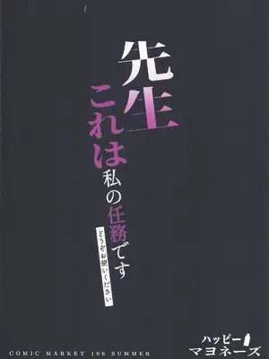 [アスラ] 先生これは私の任務ですどうぞお使いくださいください (ブルーアーカイブ)_29