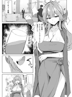 [ポテトボム (ONEDOO)] ミッション失敗案内ガイド (ブルーアーカイブ) [DL版]_02