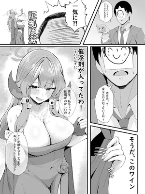 [ポテトボム (ONEDOO)] ミッション失敗案内ガイド (ブルーアーカイブ) [DL版]_04