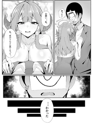 [ポテトボム (ONEDOO)] ミッション失敗案内ガイド (ブルーアーカイブ) [DL版]_05