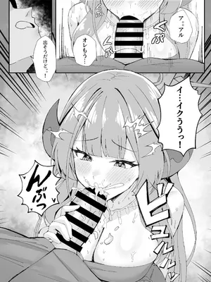 [ポテトボム (ONEDOO)] ミッション失敗案内ガイド (ブルーアーカイブ) [DL版]_09