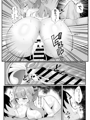 [ポテトボム (ONEDOO)] ミッション失敗案内ガイド (ブルーアーカイブ) [DL版]_22