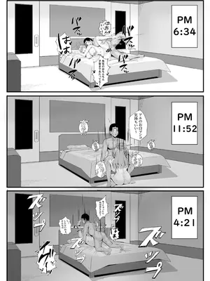 [ポテトボム (ONEDOO)] ミッション失敗案内ガイド (ブルーアーカイブ) [DL版]_23