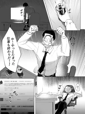 [ポテトボム (ONEDOO)] 私のドM裏アカ女Sちゃん (ブルーアーカイブ) [DL版]_02