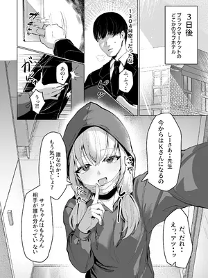 [ポテトボム (ONEDOO)] 私のドM裏アカ女Sちゃん (ブルーアーカイブ) [DL版]_05