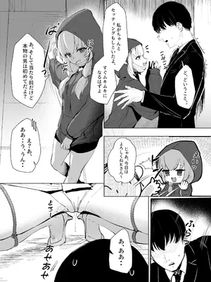 [ポテトボム (ONEDOO)] 私のドM裏アカ女Sちゃん (ブルーアーカイブ) [DL版]_06