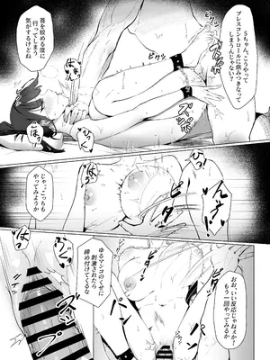 [ポテトボム (ONEDOO)] 私のドM裏アカ女Sちゃん (ブルーアーカイブ) [DL版]_14