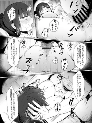 [ポテトボム (ONEDOO)] 私のドM裏アカ女Sちゃん (ブルーアーカイブ) [DL版]_15