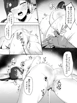 [ポテトボム (ONEDOO)] 私のドM裏アカ女Sちゃん (ブルーアーカイブ) [DL版]_21