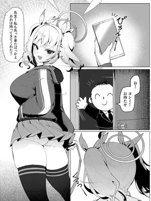 [ポテトボム (ONEDOO)] 私のドM裏アカ女Sちゃん (ブルーアーカイブ) [DL版]_27