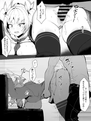 [ポテトボム (ONEDOO)] 私のドM裏アカ女Sちゃん (ブルーアーカイブ) [DL版]_32