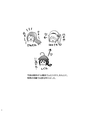 [七色のねりぶくろ (七色風香)] 僕の体、満たしてよ (艦隊これくしょん -艦これ-) [DL版]_03